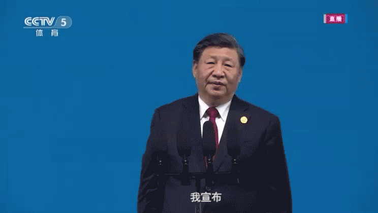 20230728席大大总书记宣布成都大运会开幕视频动图 文字看着居中.gif